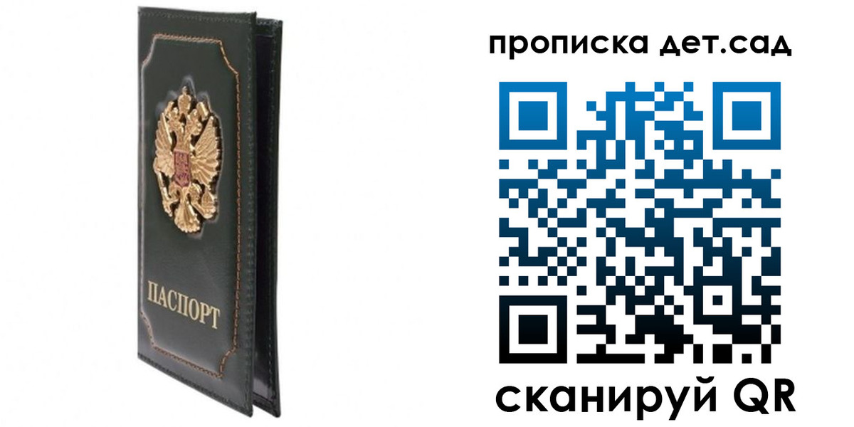 временная регистрация адрес в Холмске
