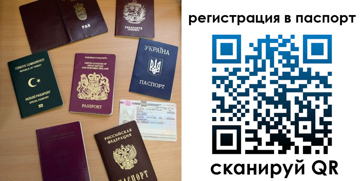 миграционный учет в Холмске