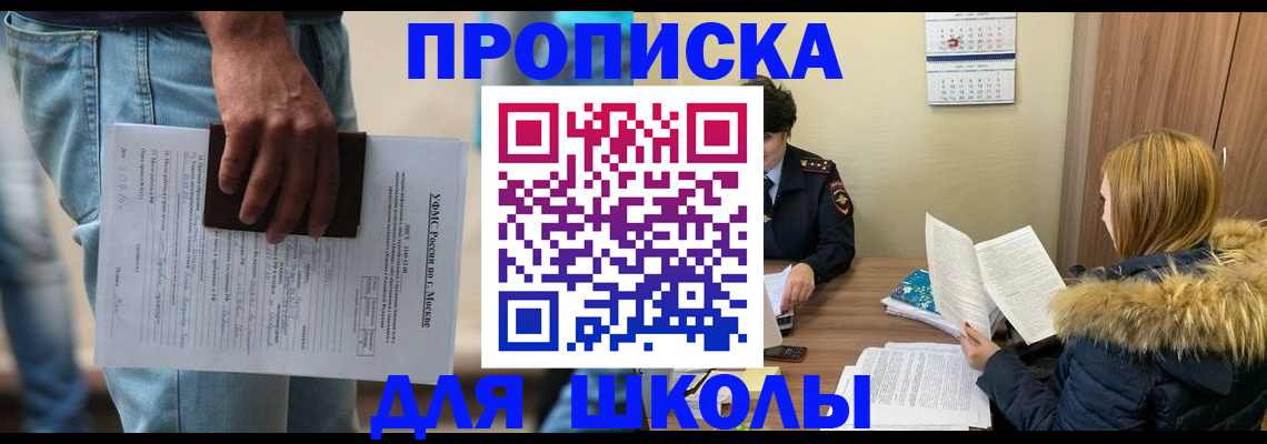 временная регистрация адрес в Холмске