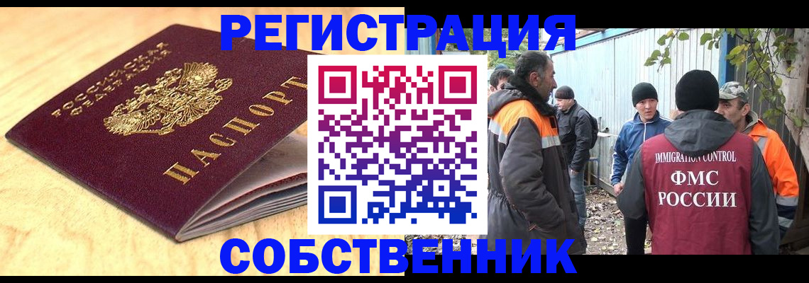 прописка штамп в Холмске