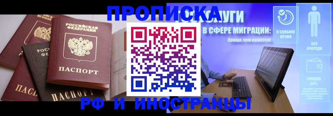 прописка для военкомата в Холмске