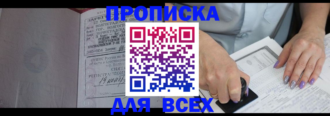 прописка ребенка в Холмске