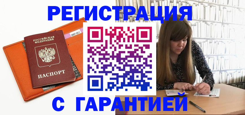 регистрация в Холмске