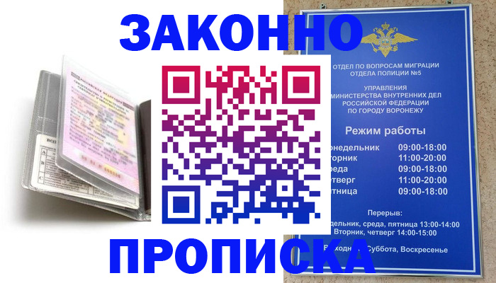 прописка регистрация в Холмске