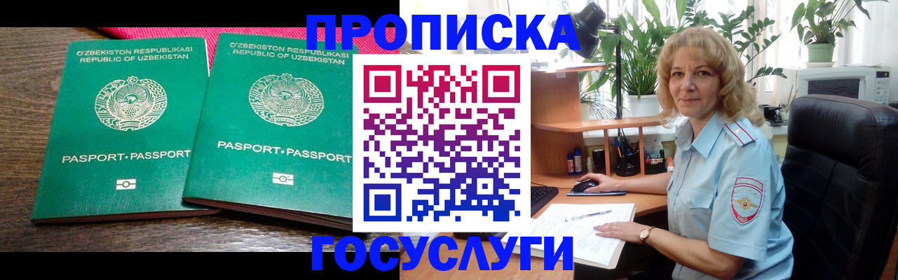 прописка 2025 в Холмске